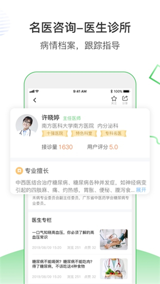 醫(yī)享家南風(fēng)醫(yī)生藥店版 v5.8.21 安卓新版 1