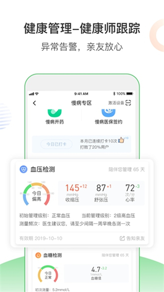 醫(yī)享家南風(fēng)醫(yī)生藥店版 v5.8.21 安卓新版 0