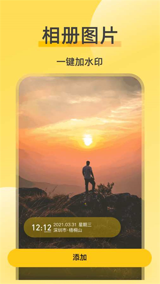 修改水印相機安卓版 v2.7.7 最新版 1