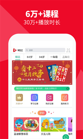 海信聚好學(xué)手機(jī)版 v3.8.9.2 安卓免費(fèi)版 2