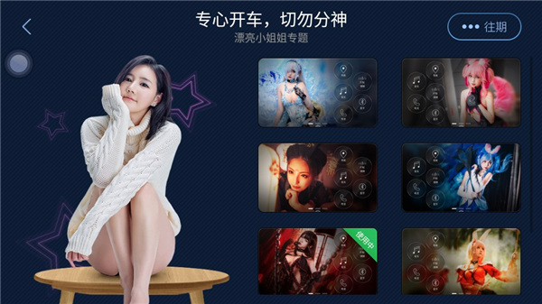 xui車(chē)載桌面 v2.2.5.427c49ac-beta_USER-001-0000安卓版 1