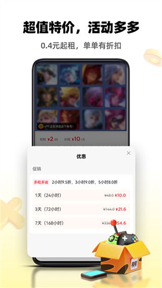 租號(hào)王平臺(tái) v3.2.7安卓版 1