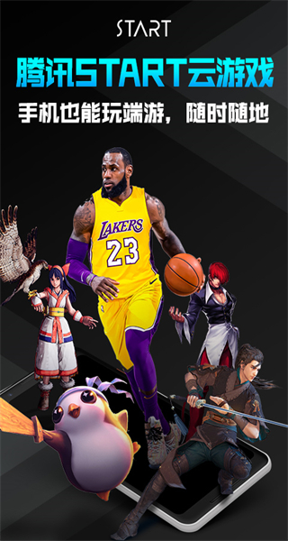 騰訊云游戲最新版 v0.10.200.21627 安卓版 3