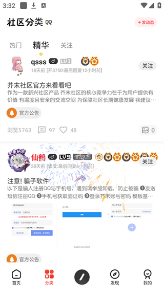 芥末空間最新版 v521.1826最新版 0