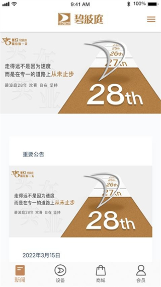 碧波庭 v4.4.12 安卓版 2