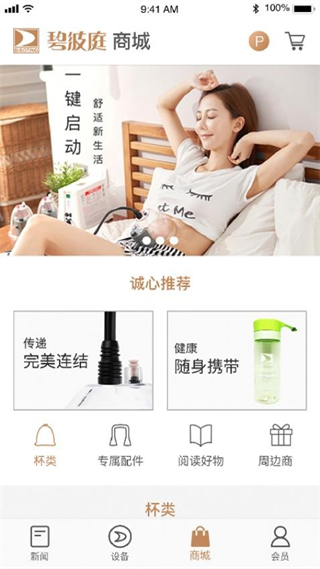 碧波庭 v4.4.12 安卓版 1