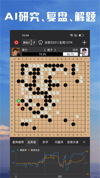 星陣圍棋手機(jī)版 v4.7.8 安卓版 0