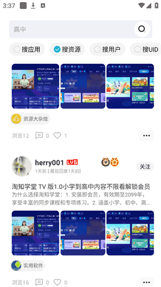 芥末空間app v521.1826最新版 1