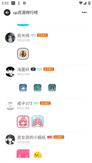 芥末空間app v521.1826最新版 3