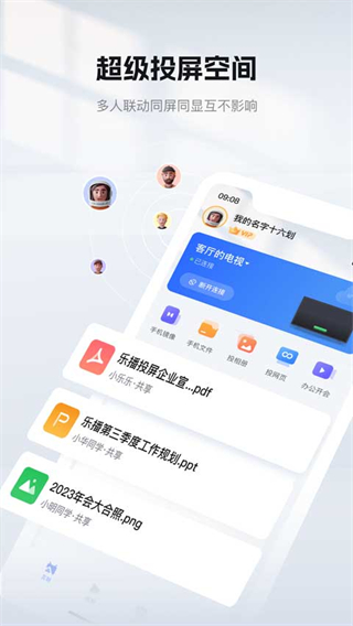 樂投屏app最新版 v5.12.10 官方手機(jī)版 1