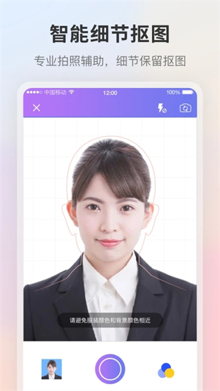 證件照app v6.0.606 安卓版 1