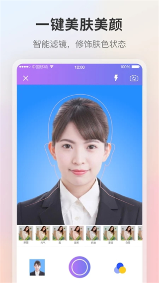 證件照app v6.0.606 安卓版 2