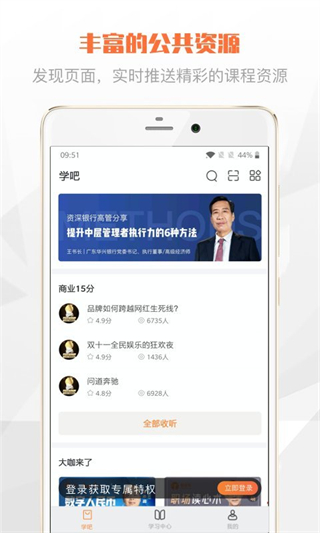 登塔學苑 v1.4.9 安卓版 0