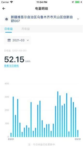 天合原裝天合富家APP v2.0.36 安卓版 2
