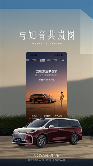 嵐圖汽車 v5.1.6 安卓版 2