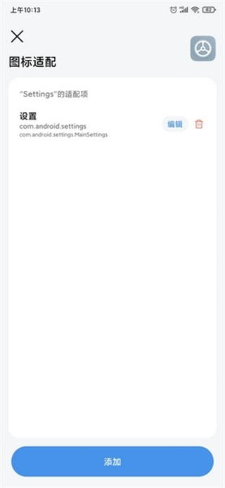 做你的圖標包apk v1.0.38-RELEASE安卓版 0