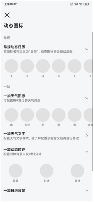 做你的圖標包apk v1.0.38-RELEASE安卓版 1