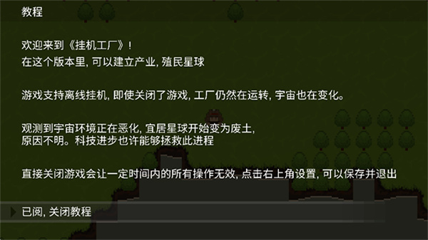 掛機(jī)工廠無(wú)限資源版 v40 2