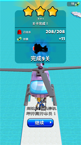 突突沖鋒隊內(nèi)置菜單 v1.26 3