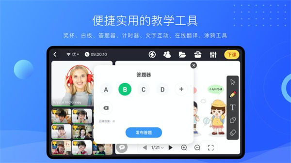 拓課云plus app v4.17.12.0 最新版 1