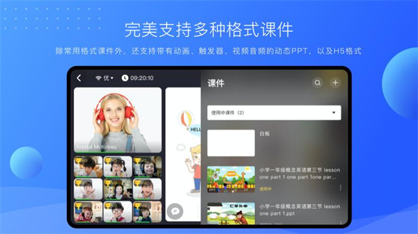 拓課云plus app v4.17.12.0 最新版 0