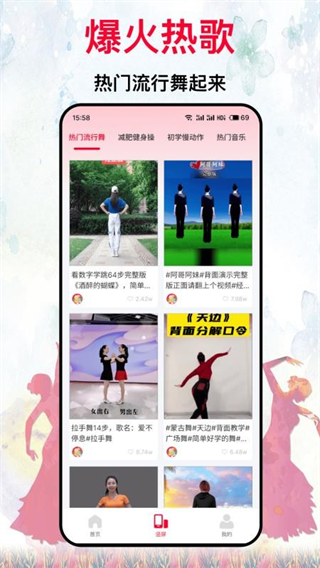 我愛廣場舞 v1.0.0 2