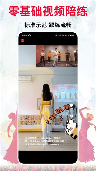 我愛廣場舞 v1.0.0 3