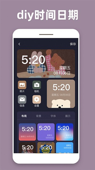 透明魔力小組件手機(jī)版 v1.0.9安卓版 2