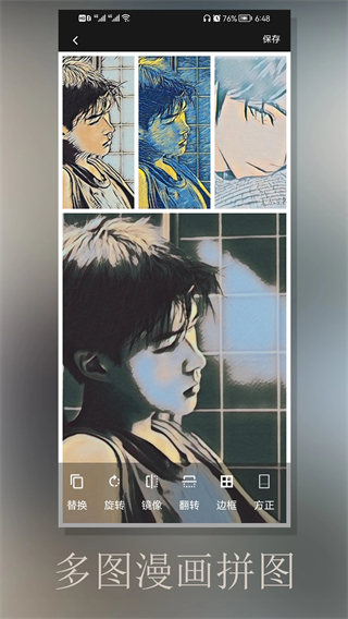 素描動(dòng)漫相機(jī) v3.3.3 安卓版 1