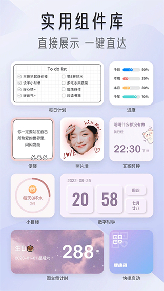 我的桌面iscreen新版本 v1.9.88安卓版 1