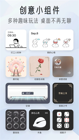 我的桌面iscreen新版本 v1.9.88安卓版 0