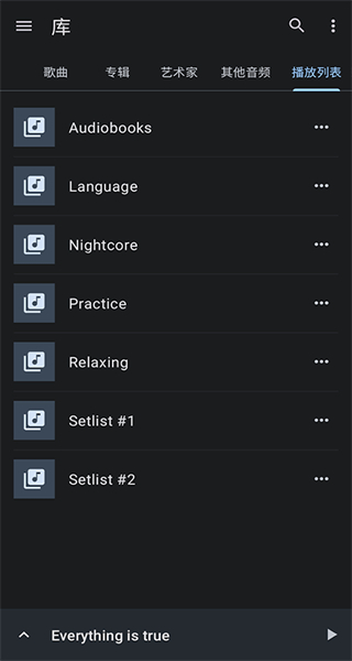 音樂變速器中文版 v13.7.2-pl 安卓版 0