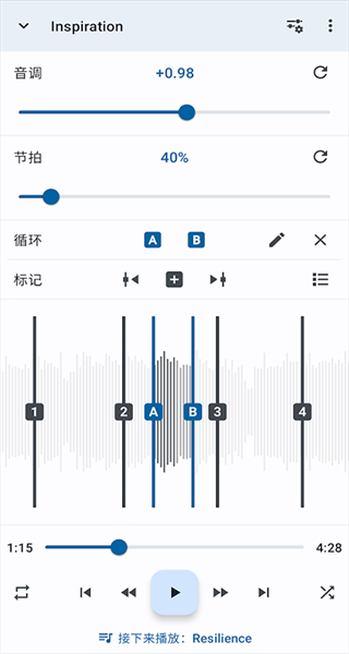 音樂變速器中文版 v13.7.2-pl 安卓版 1
