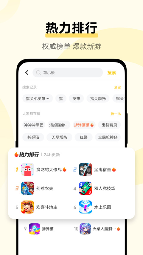 vivo小游戲app v2.5.4.2 安卓版 2