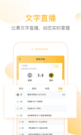 網(wǎng)易精準(zhǔn)比分官方版 v3.7.0 安卓版 2