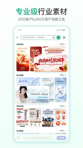 千圖網(wǎng)免費(fèi)素材圖庫 v2.2.337 3