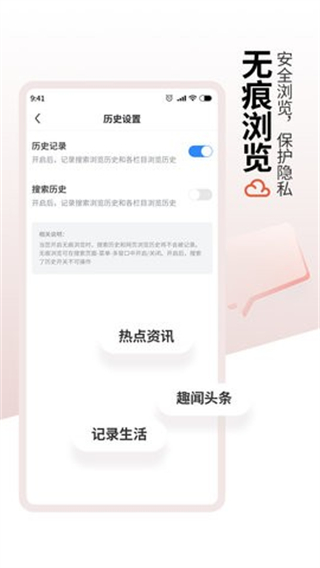 紅云瀏覽器app v1.1.0 官方版 1