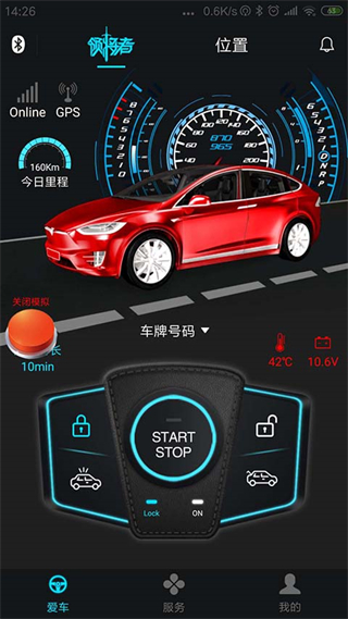 領(lǐng)將者一鍵啟動app v5.8.7 安卓版 1