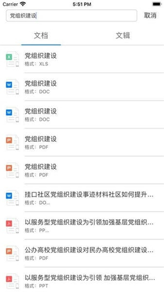 稻殼閱讀器Ink版 v1.1.6 安卓版 0