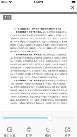 稻殼閱讀器Ink版 v1.1.6 安卓版 3