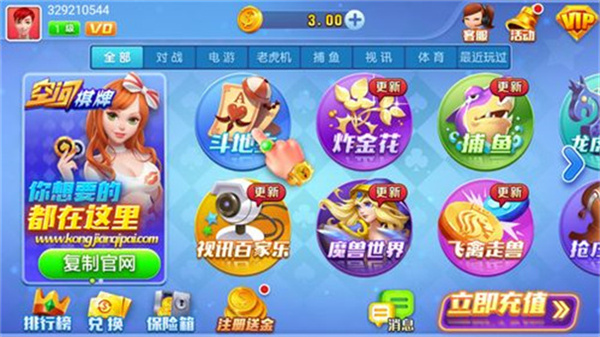空間棋牌官方正版下載 v8.3.0 安卓版 2