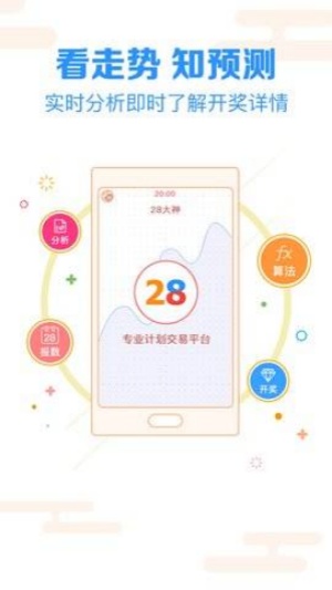 105彩票app老版本大全 v3.0.0 3