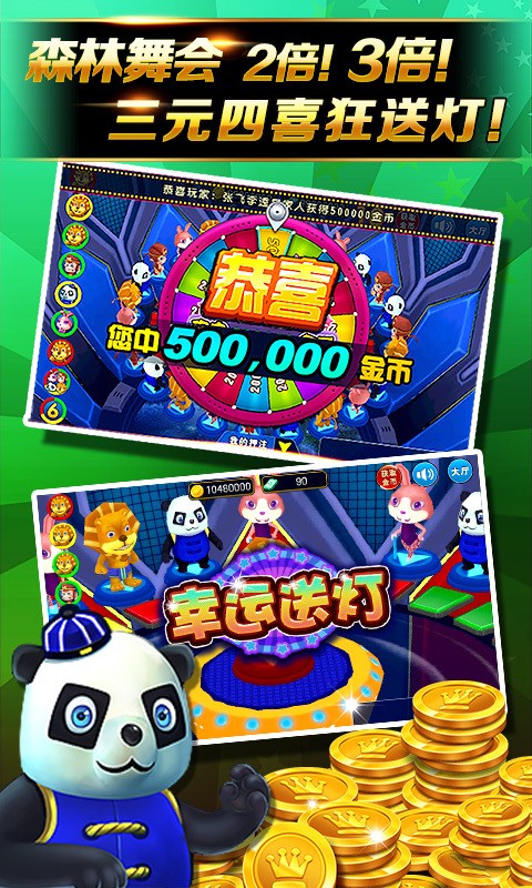 森林舞會(huì)安卓舊版 v6.1.0 安卓版 1