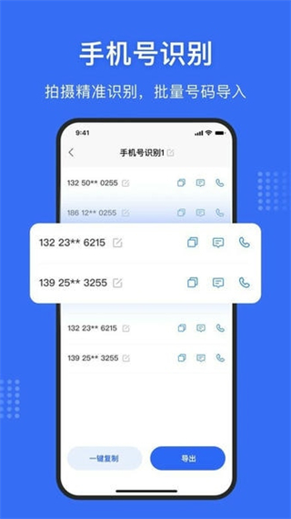 文字提取神器 v1.3.0 安卓版 3