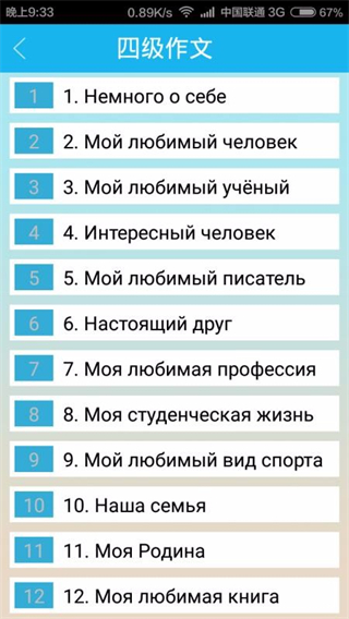 俄語(yǔ)詞典軟件 v5.4 安卓手機(jī)版 2