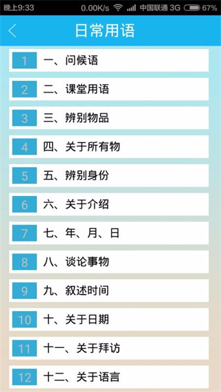 俄語(yǔ)詞典軟件 v5.4 安卓手機(jī)版 1