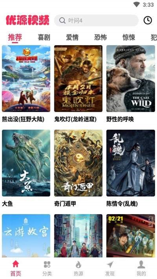 優(yōu)源視頻最新版 v2.0.7 安卓版 3