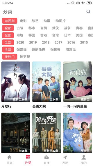 優(yōu)源視頻最新版 v2.0.7 安卓版 1