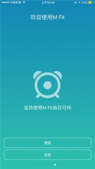 魅族智能體脂秤 v1.1.3 安卓版 3
