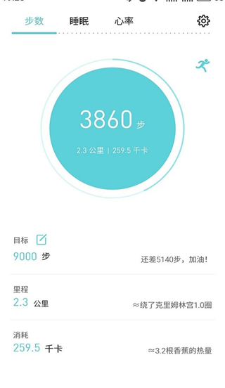 魅族M Fit(魅族手環(huán)) v1.0.43 安卓版 0